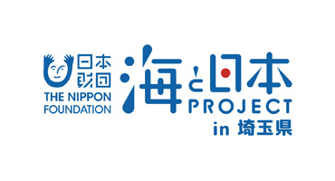 海と日本プロジェクト